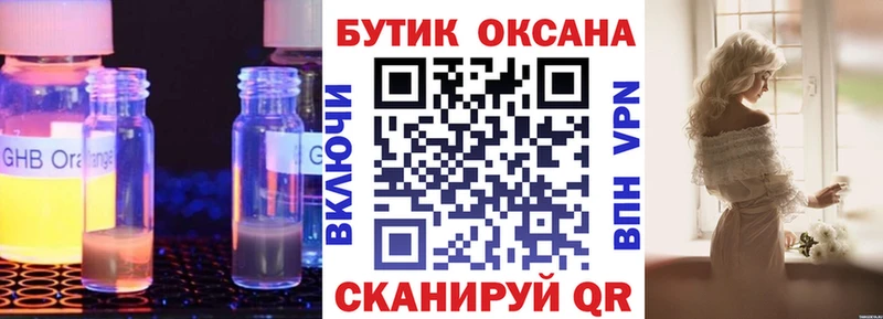 БУТИРАТ вода  купить закладку  Ангарск 