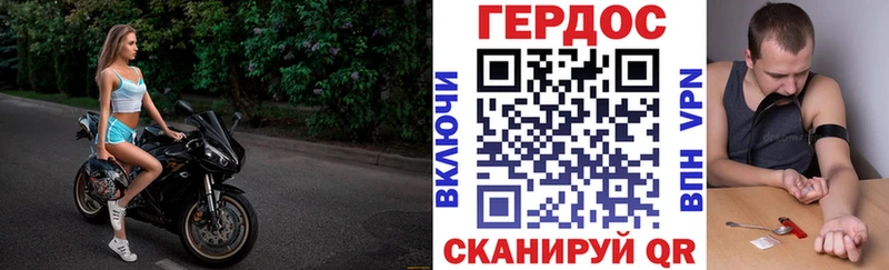 Героин VHQ  Ангарск 