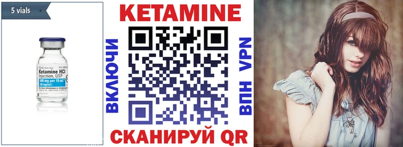 КЕТАМИН ketamine  что такое наркотик  Ангарск 