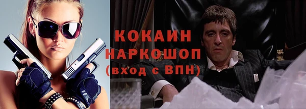 кокаин премиум Абинск