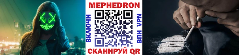 Мефедрон мяу мяу  Ангарск 